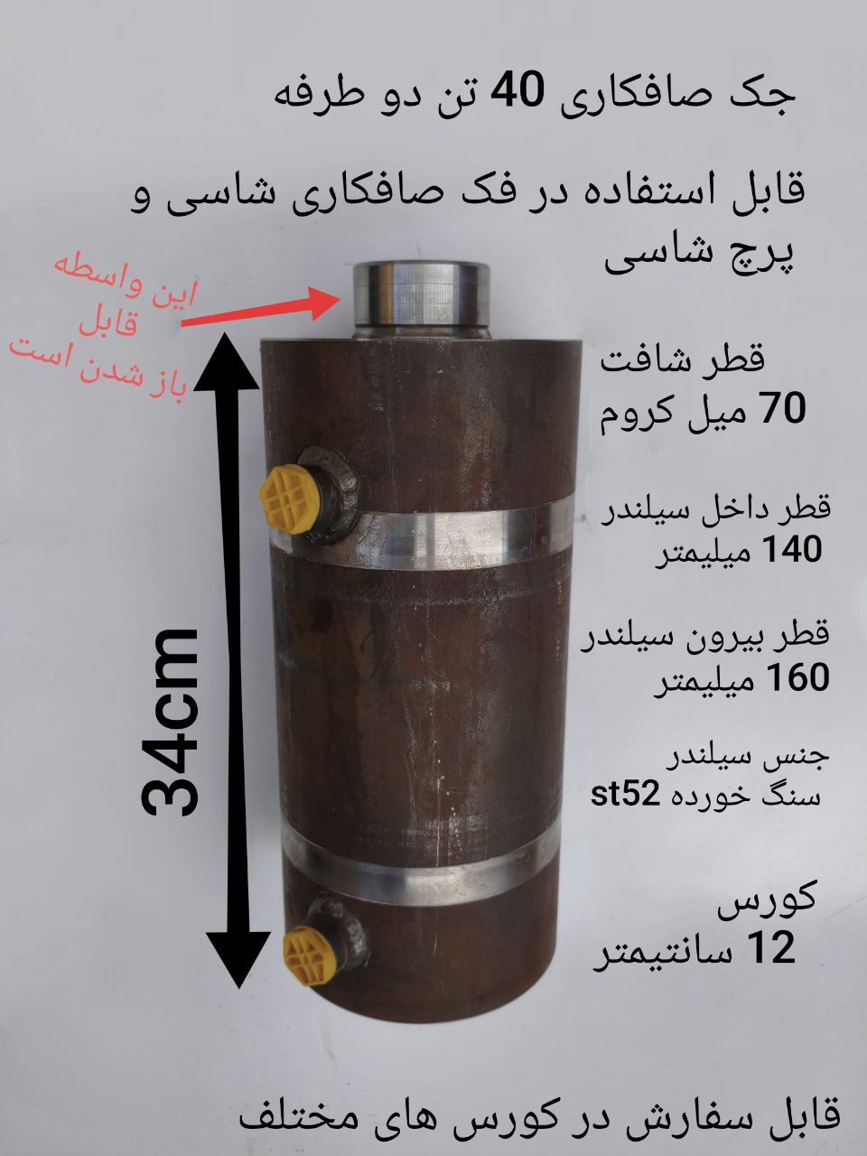 جک صافکاری