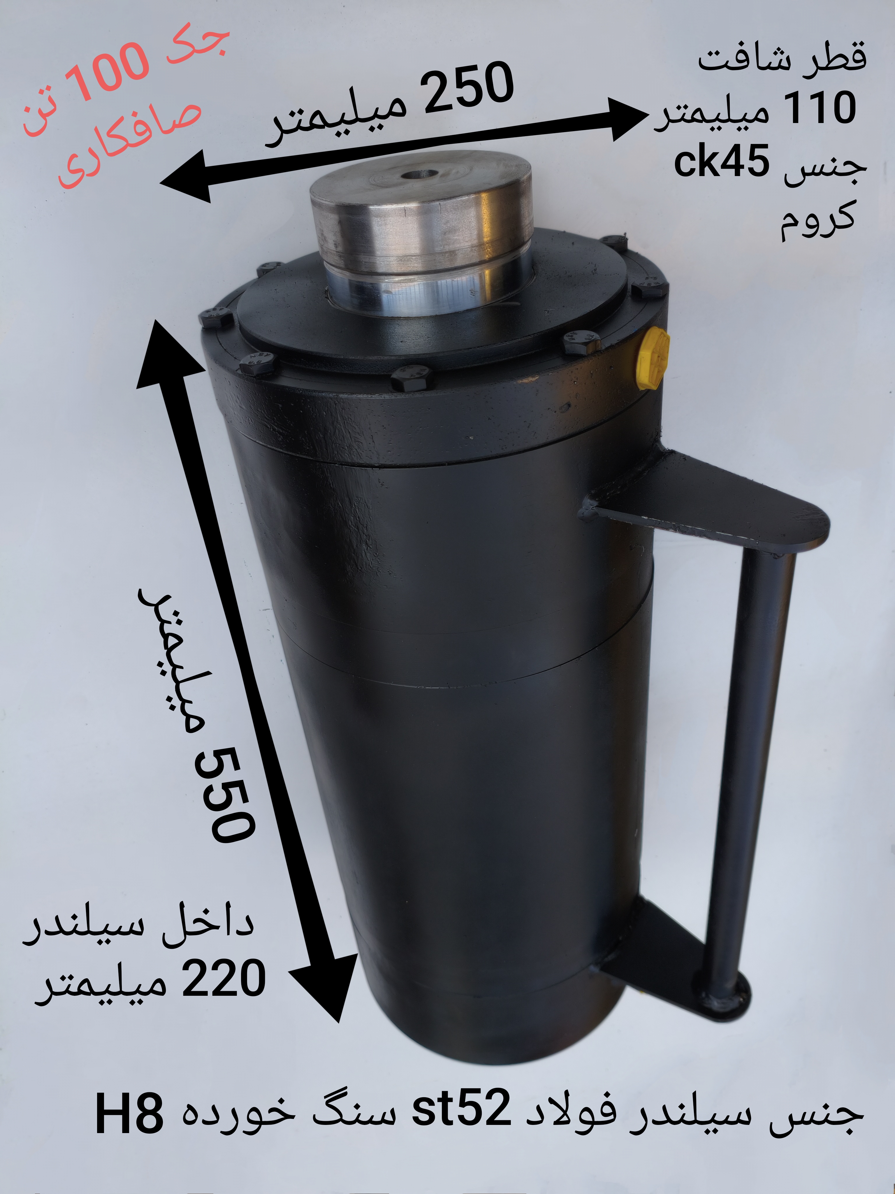 جک صافکاری 100 تن